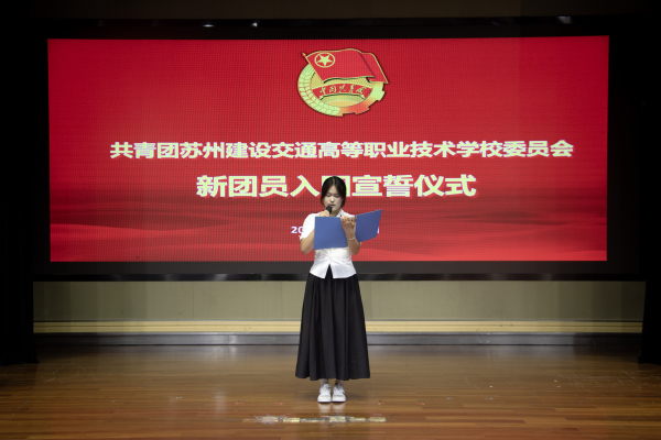 我校举行2026年上半年新发展...