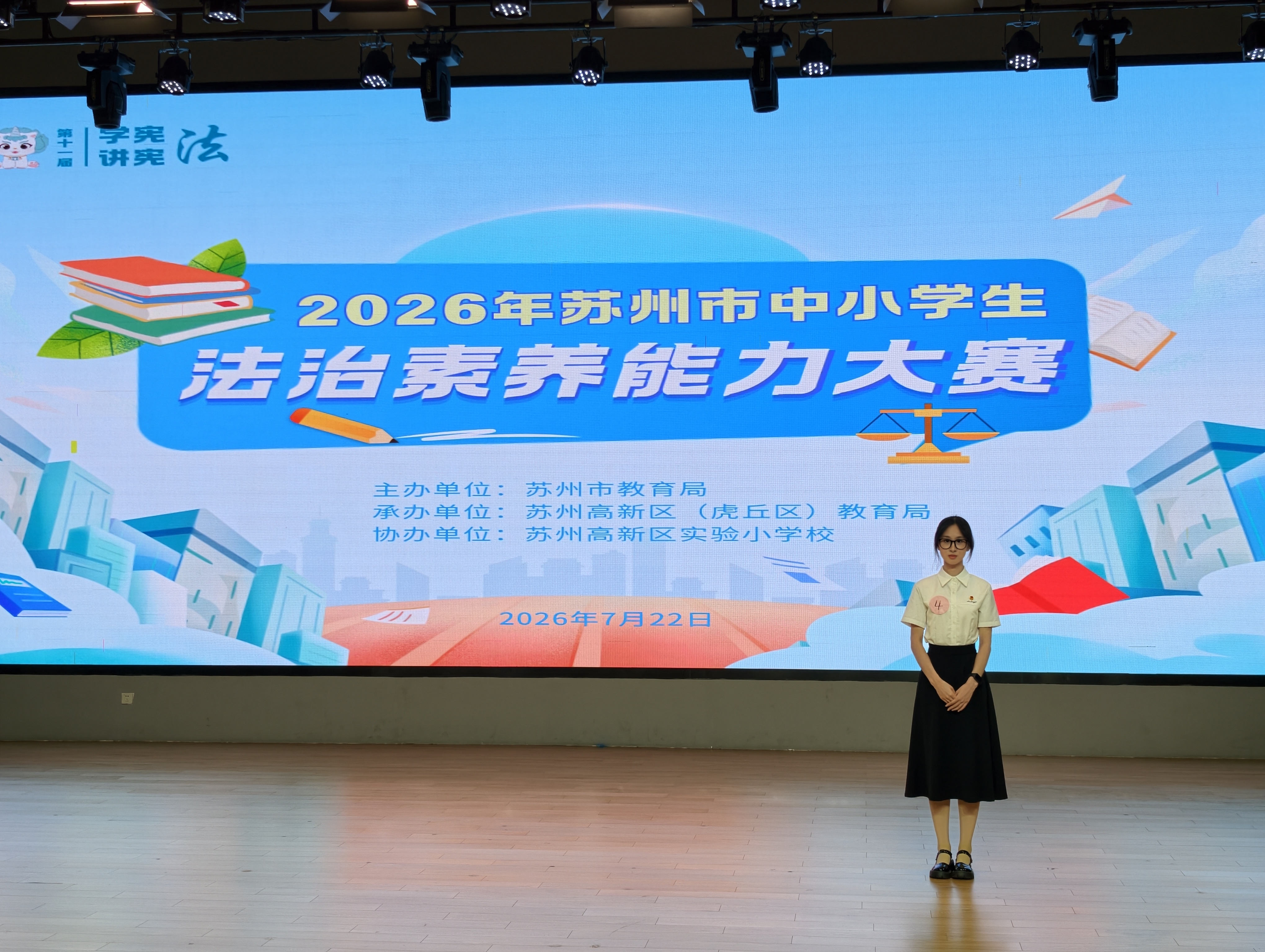 “青春不飙速”—我校在2026...